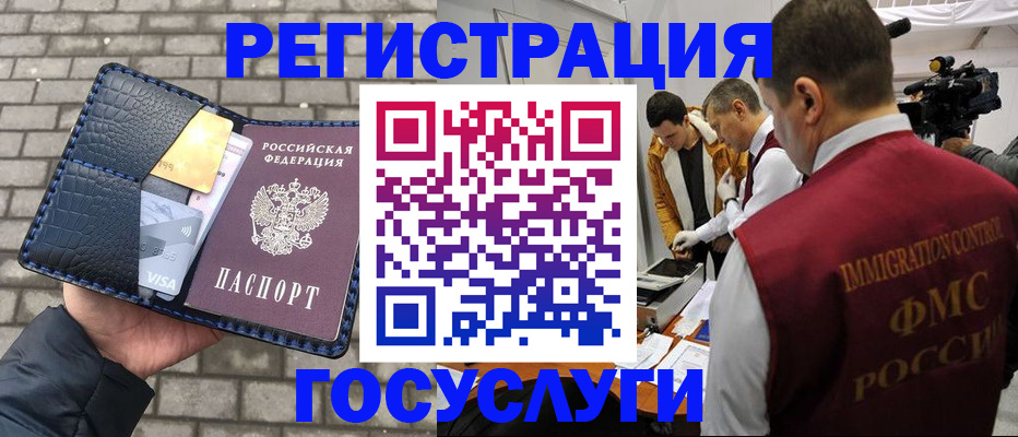 временная регистрация законно в Звенигово