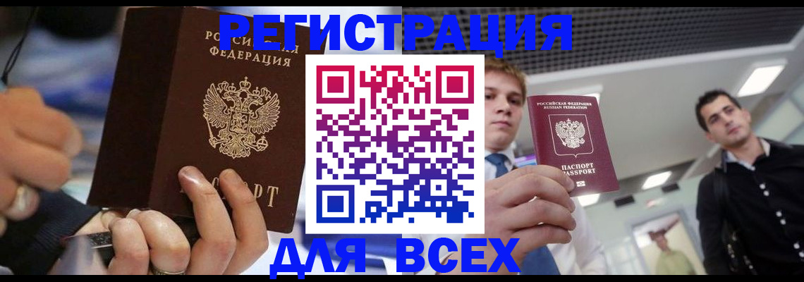 временная регистрация надежно в Звенигово